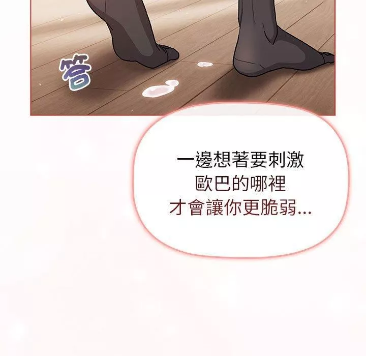 分组换换爱-第75话 - 图片 131