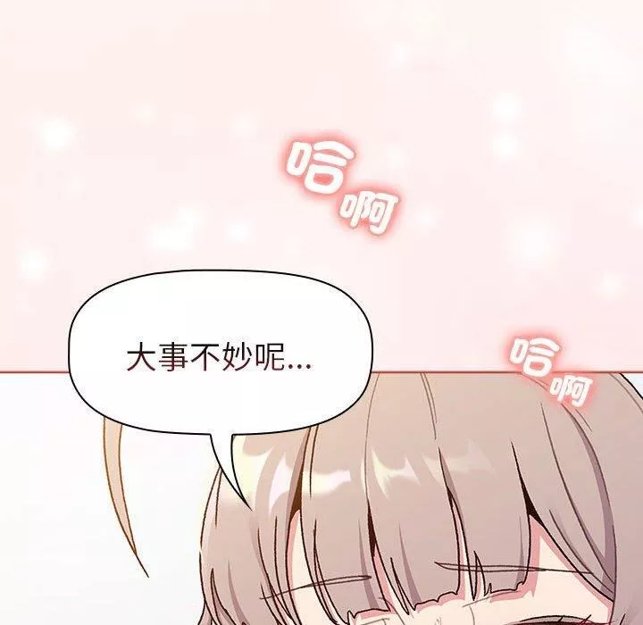 分組換換愛第75話