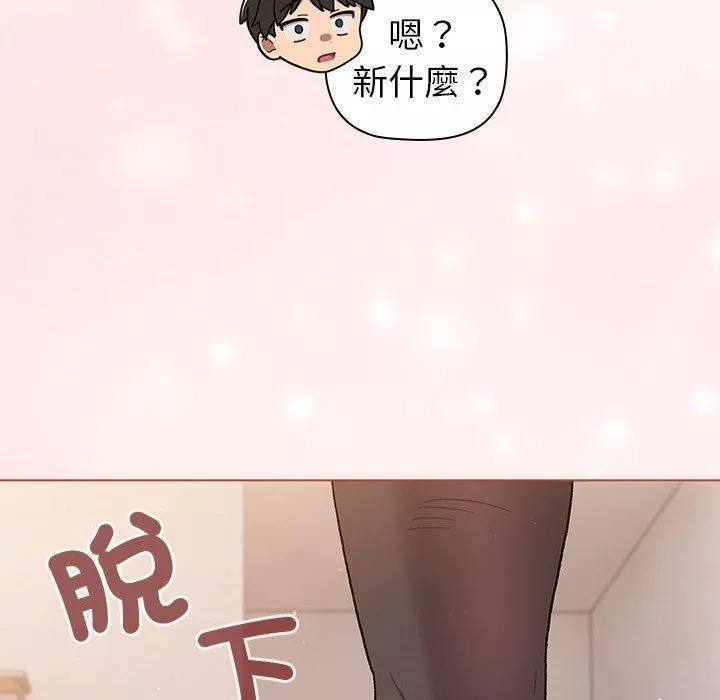 分组换换爱-第75话 - 图片 136