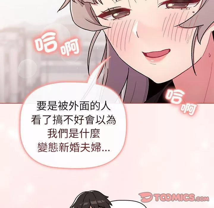 分組換換愛第75話