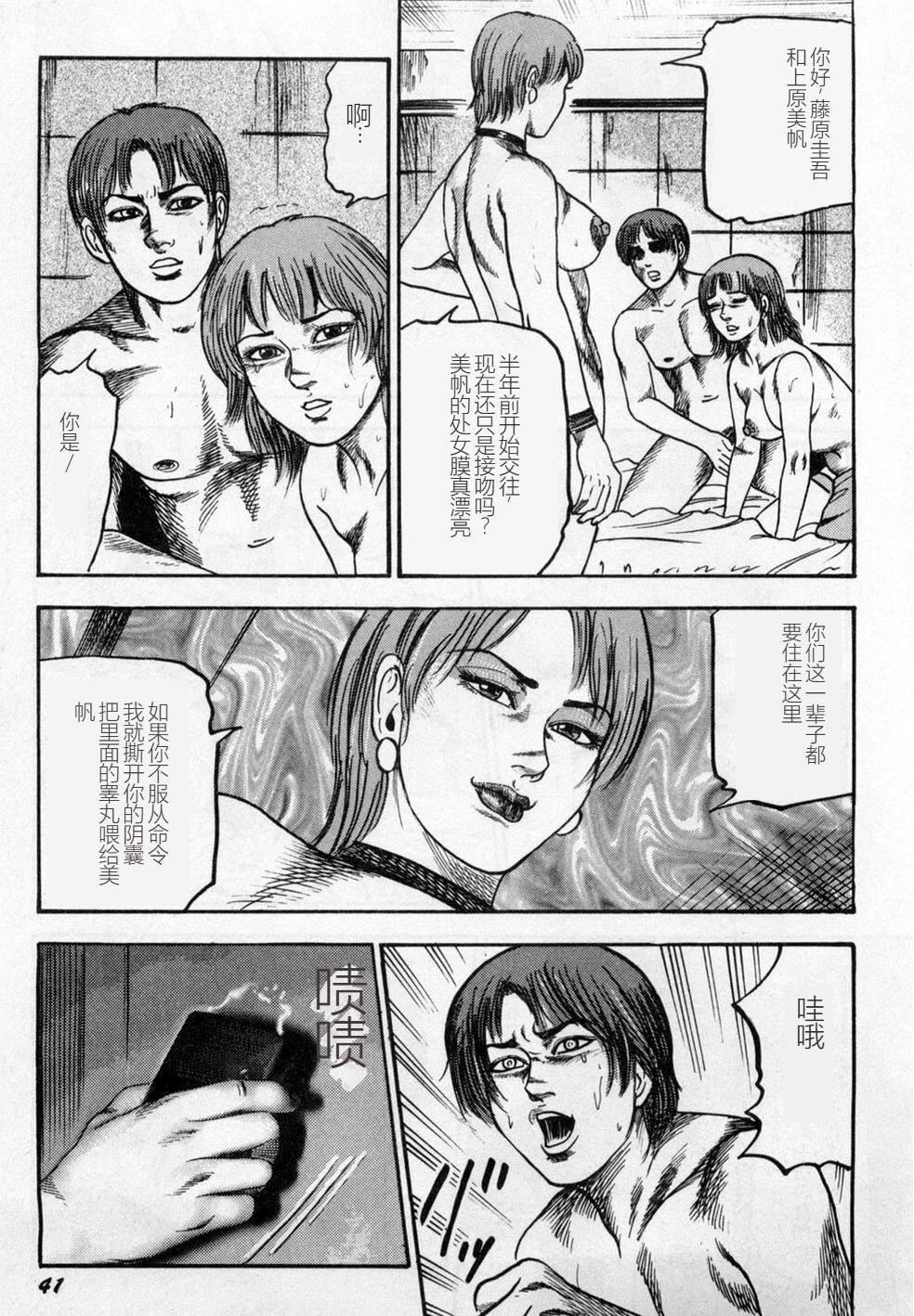 [三条友美]淫獣姉妹[中国翻訳][三条友美]淫獣姉妹[中国翻訳]