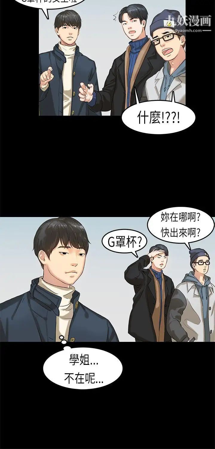 初恋症候群第2话