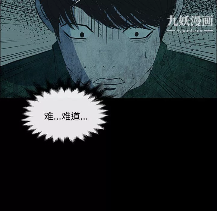 盗脸人-第19话 - 图片 37