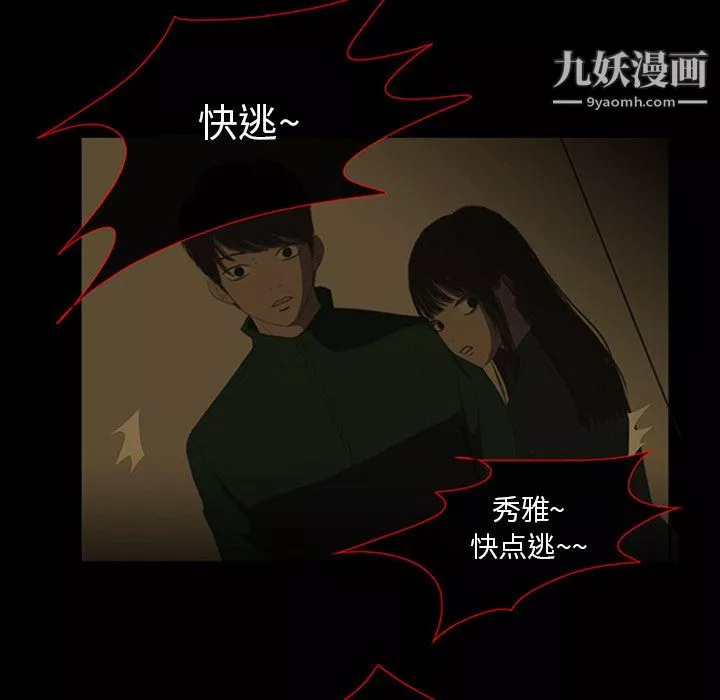 盜臉人第19話