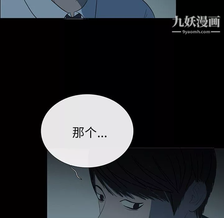 盗脸人-第19话 - 图片 39