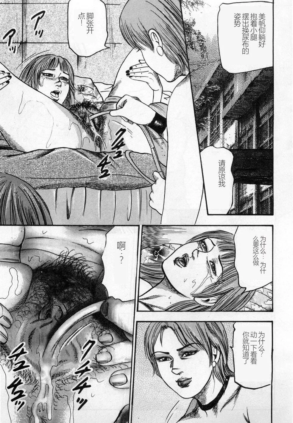 [三条友美]淫獣姉妹[中国翻訳]-[三条友美]淫獣姉妹[中国翻訳] - 图片 46