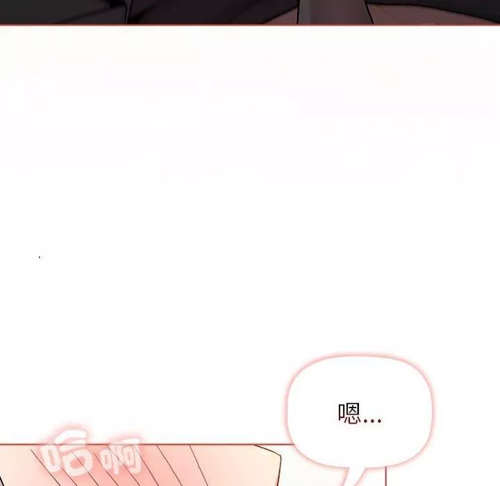 分組換換愛第75話