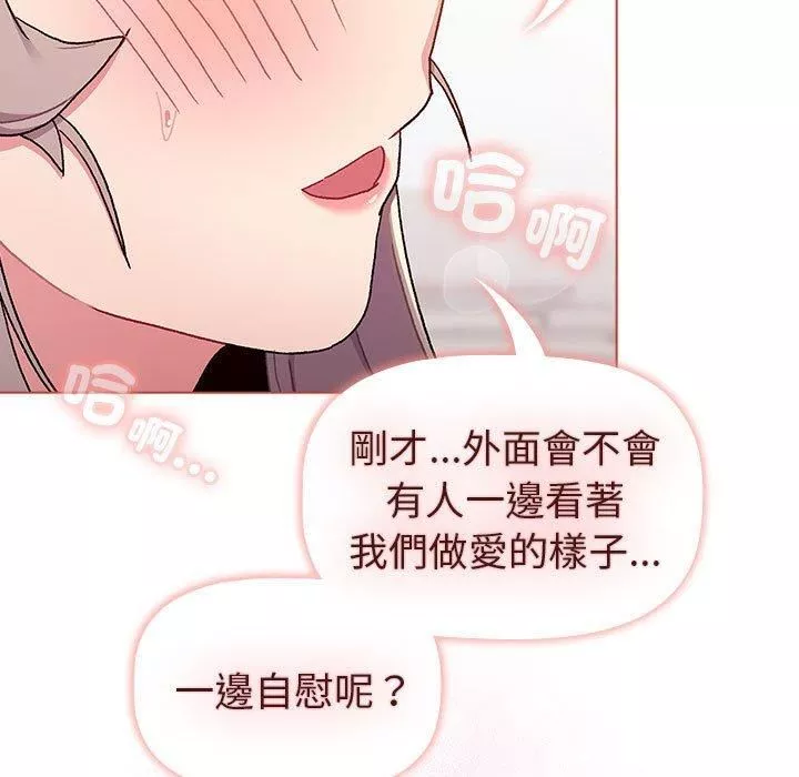 分组换换爱-第75话 - 图片 139
