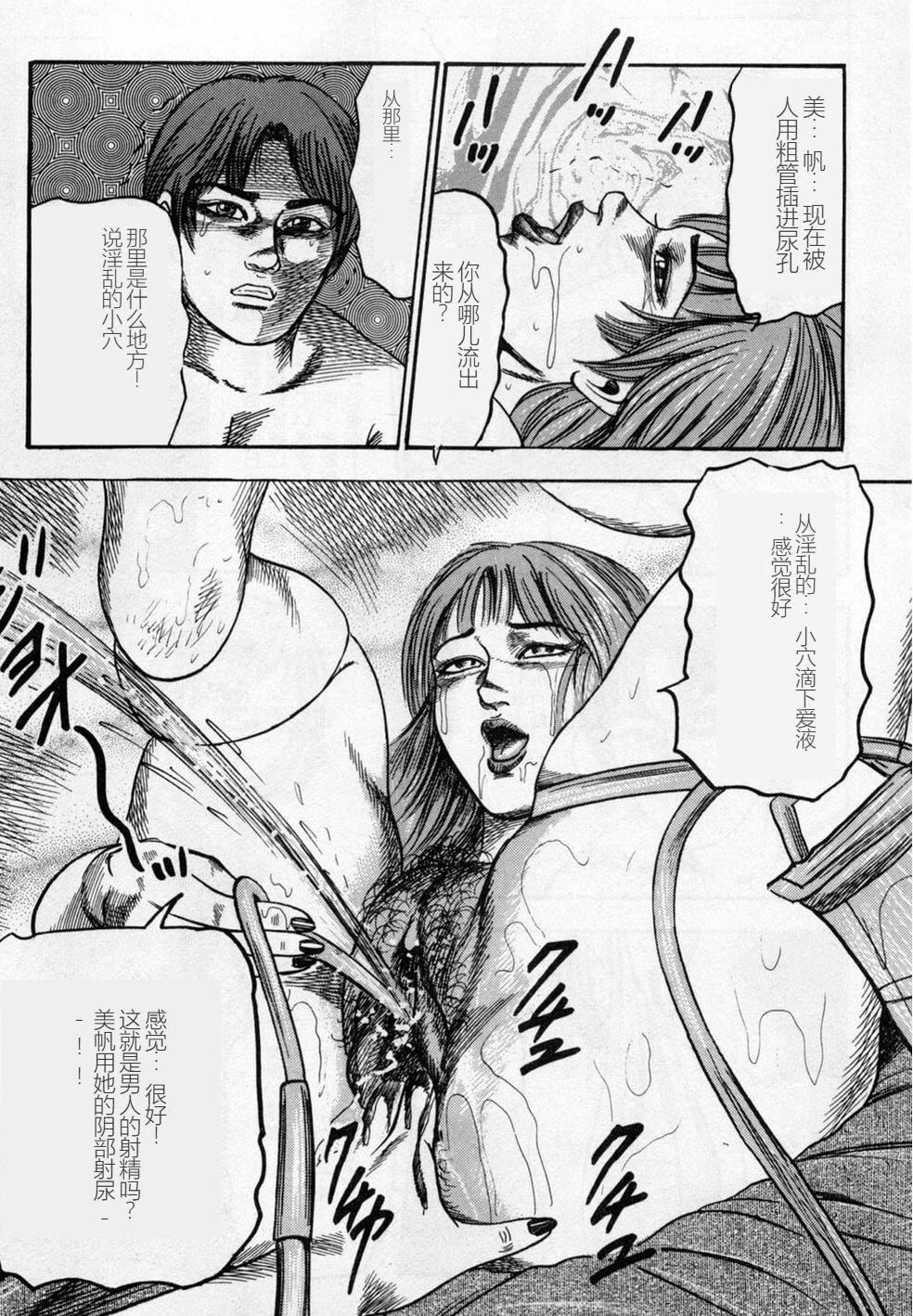 [三条友美]淫獣姉妹[中国翻訳][三条友美]淫獣姉妹[中国翻訳]