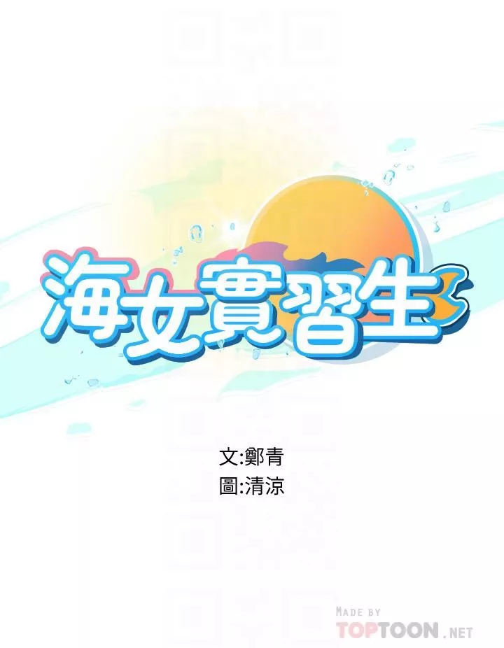 海女實習生第18話-在浴室發情的母狗