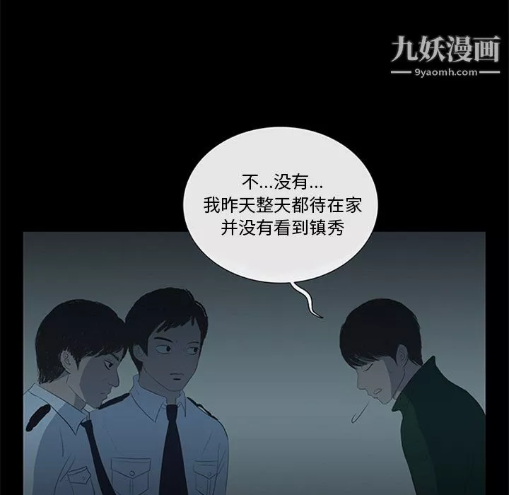 盜臉人第19話