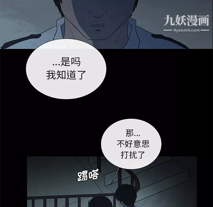 盗脸人-第19话 - 图片 44