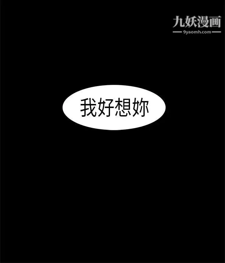 初恋症候群-第2话 - 图片 27