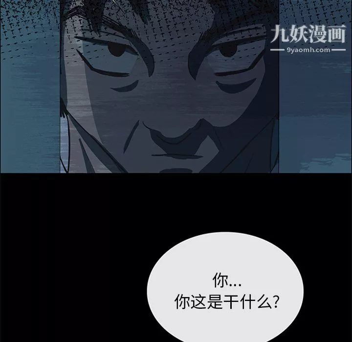 盜臉人第19話