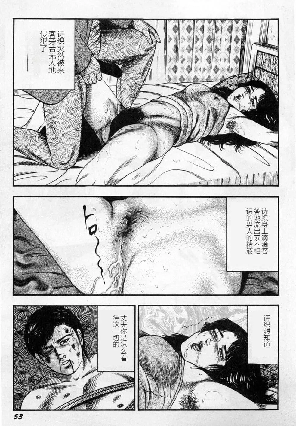[三条友美]淫獣姉妹[中国翻訳]-[三条友美]淫獣姉妹[中国翻訳] - 图片 54