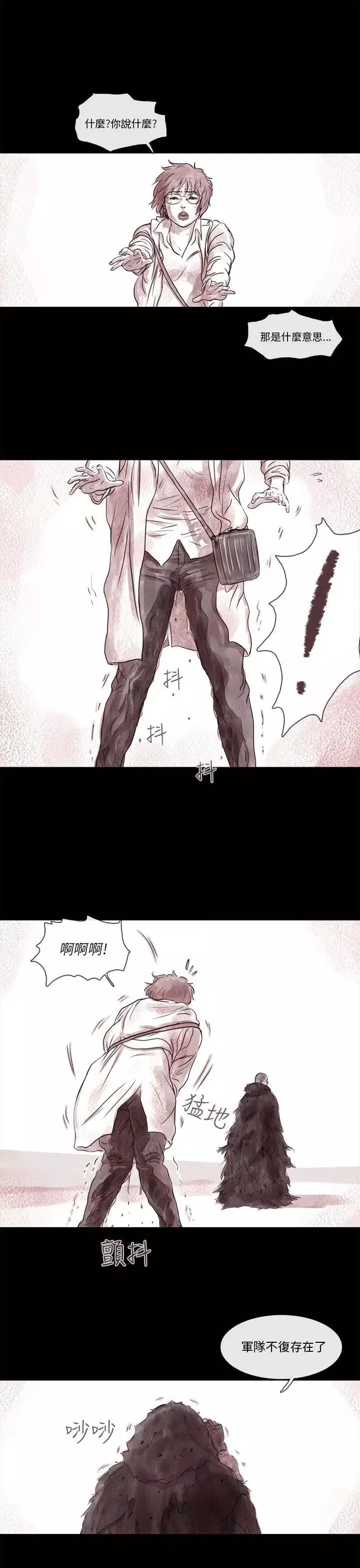 殘存幽靈第4話