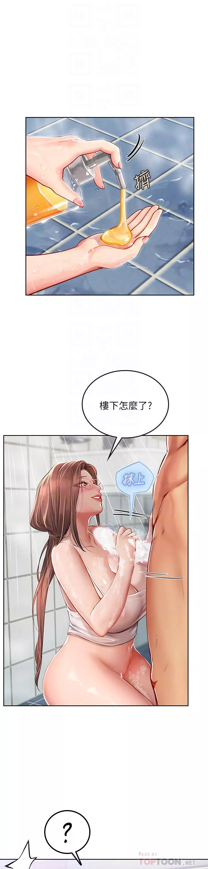 海女實習生第18話-在浴室發情的母狗