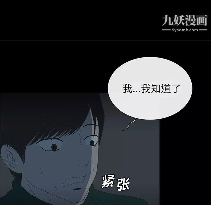 盜臉人第19話