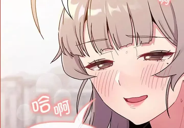 分組換換愛第76話