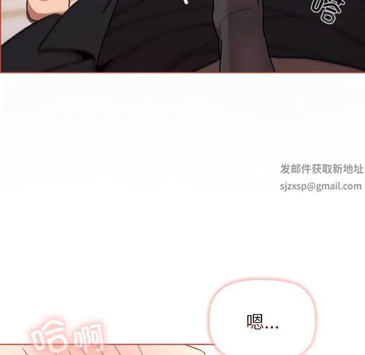 分组换换爱第76话