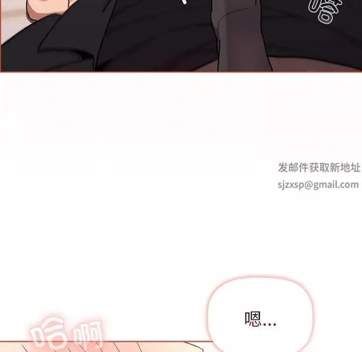 分组换换爱-第76话 - 图片 6