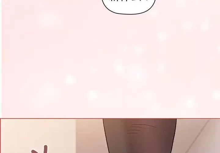 分组换换爱-第76话 - 图片 4