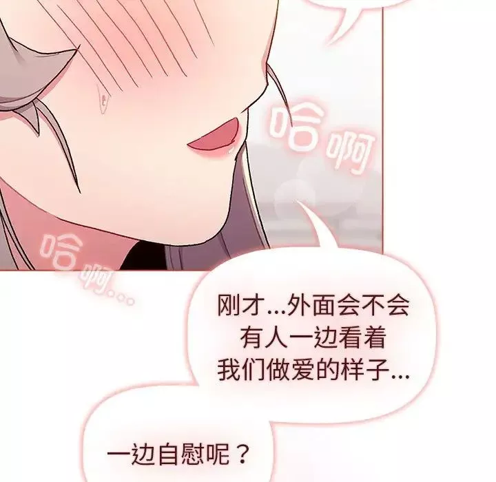 分組換換愛第76話