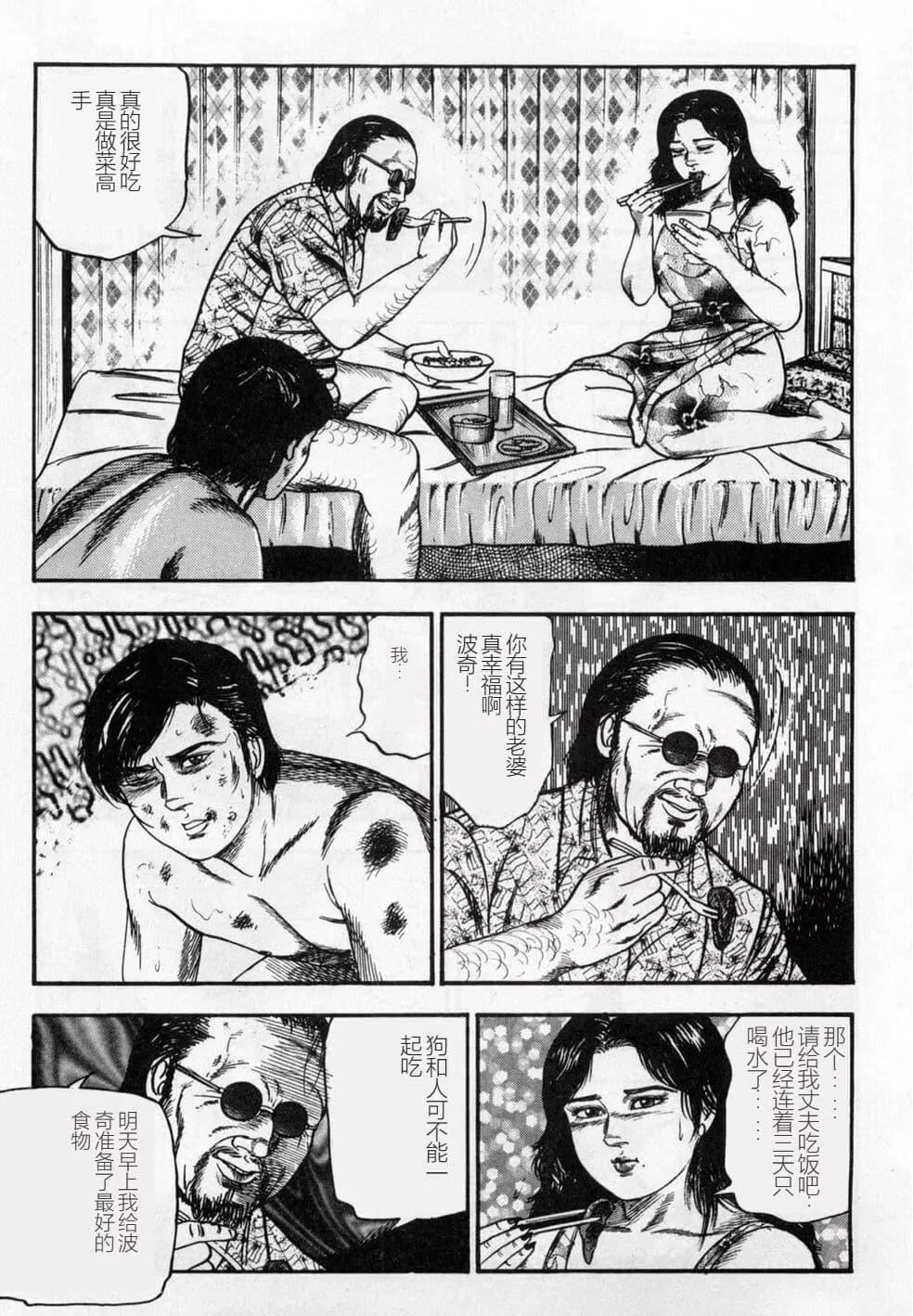 [三條友美]淫獣姉妹[中國翻訳][三條友美]淫獣姉妹[中國翻訳]