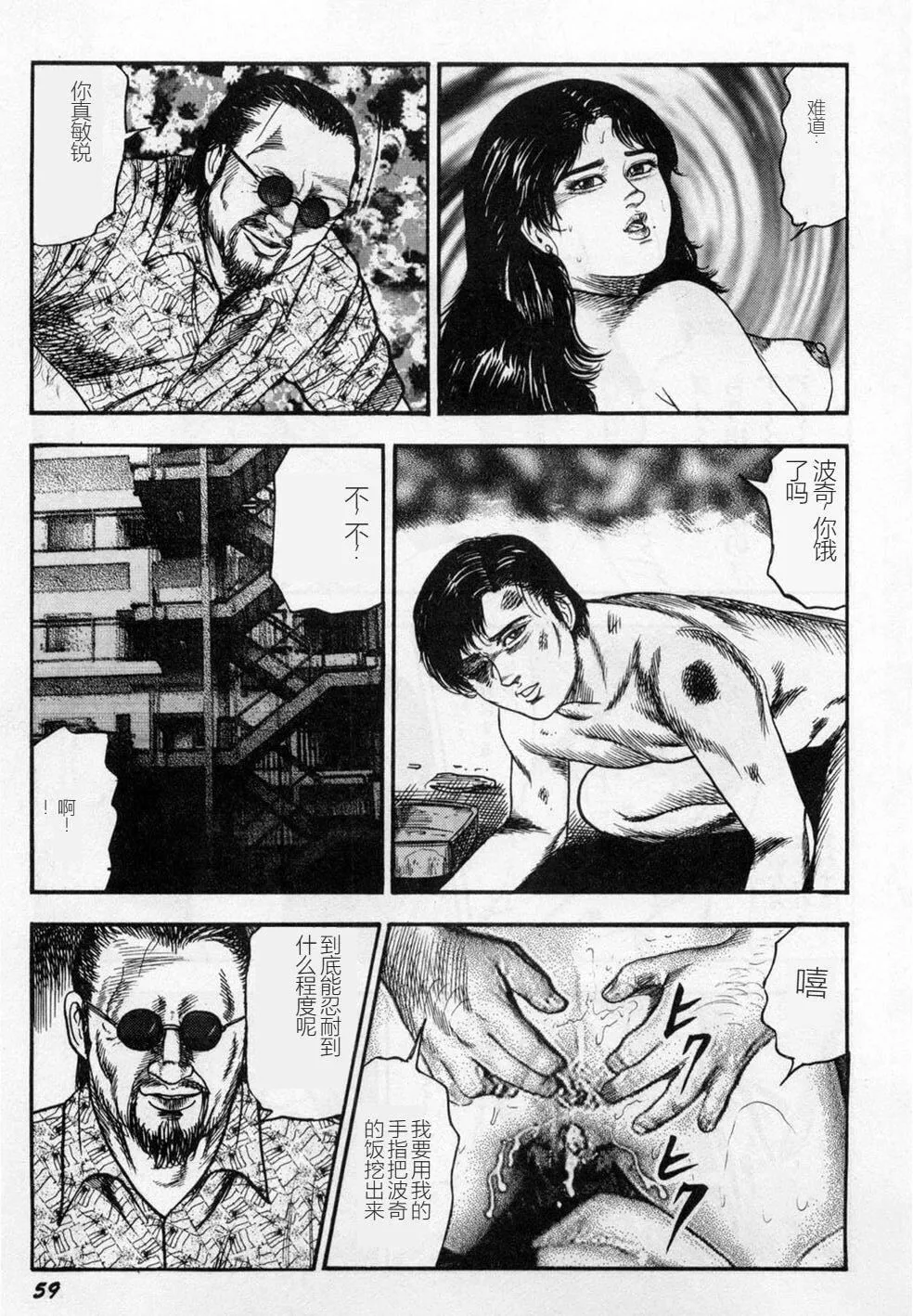 [三條友美]淫獣姉妹[中國翻訳][三條友美]淫獣姉妹[中國翻訳]