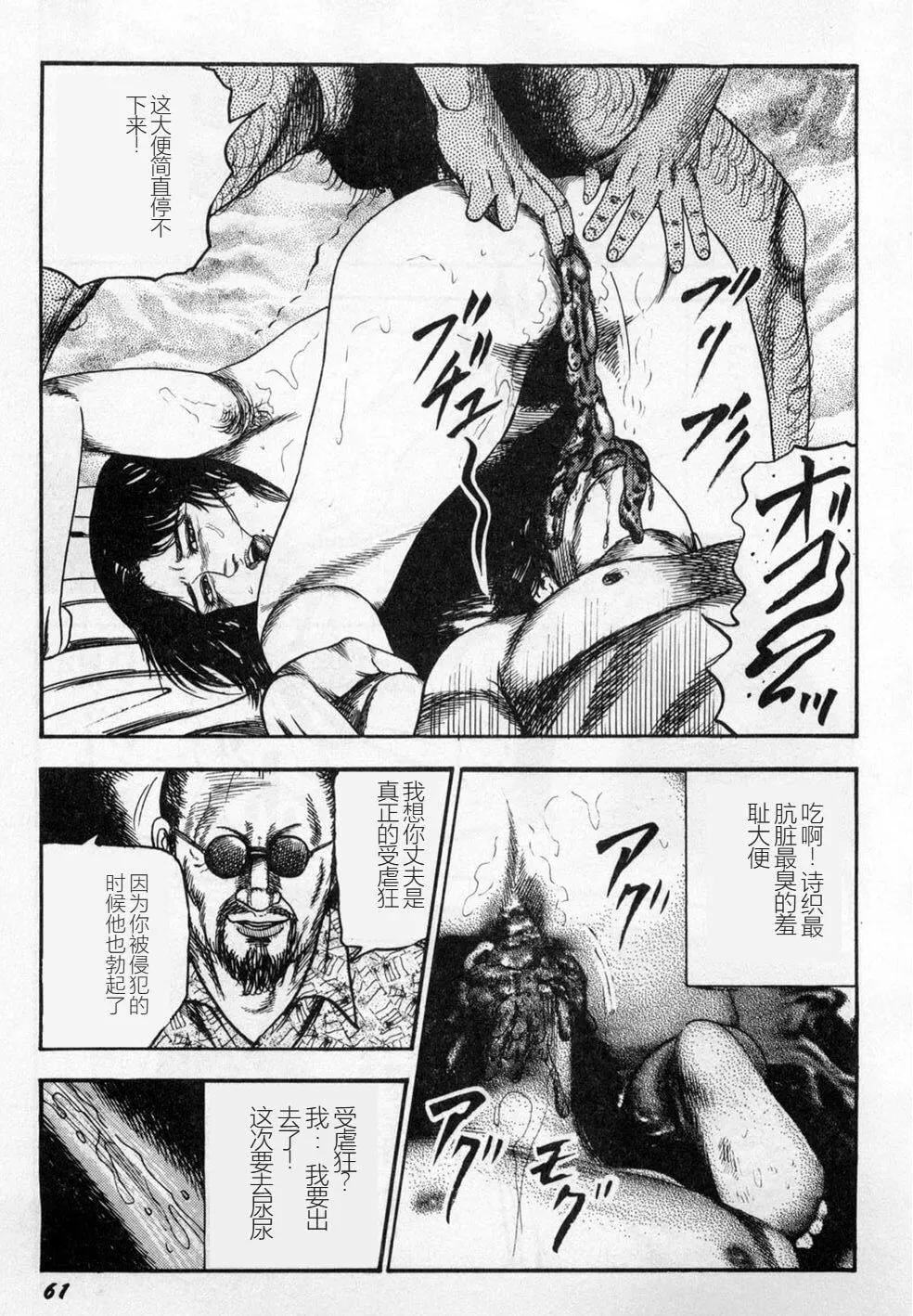 [三條友美]淫獣姉妹[中國翻訳][三條友美]淫獣姉妹[中國翻訳]