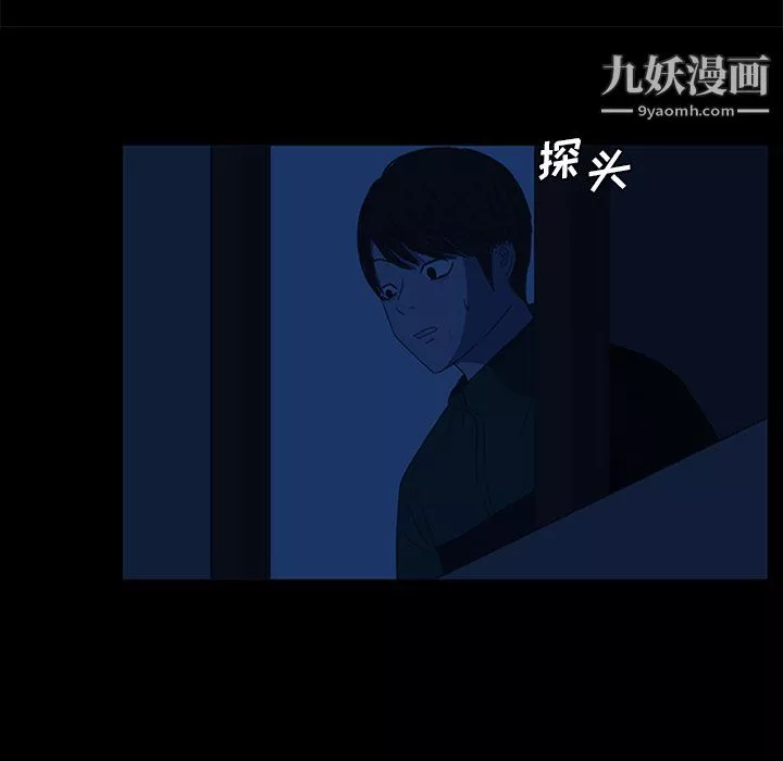 盜臉人第19話