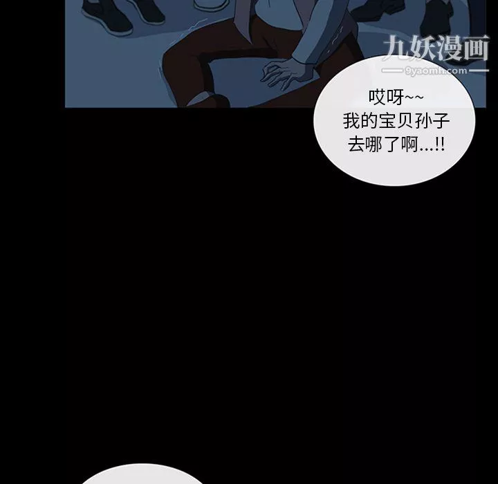盜臉人第19話