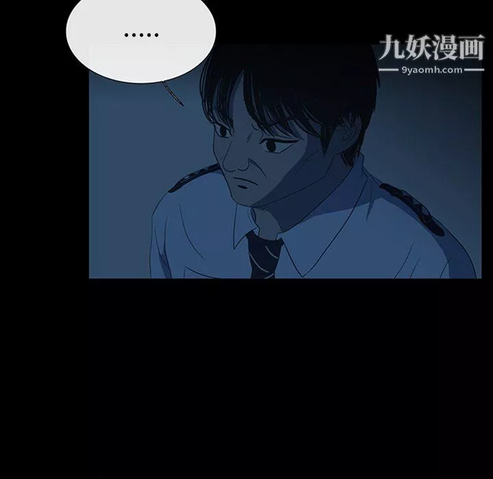 盗脸人-第19话 - 图片 60
