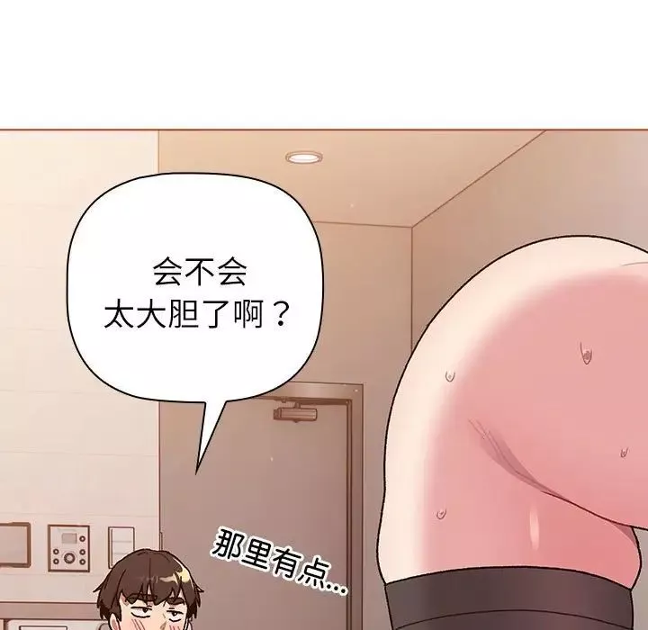 分组换换爱-第76话 - 图片 13