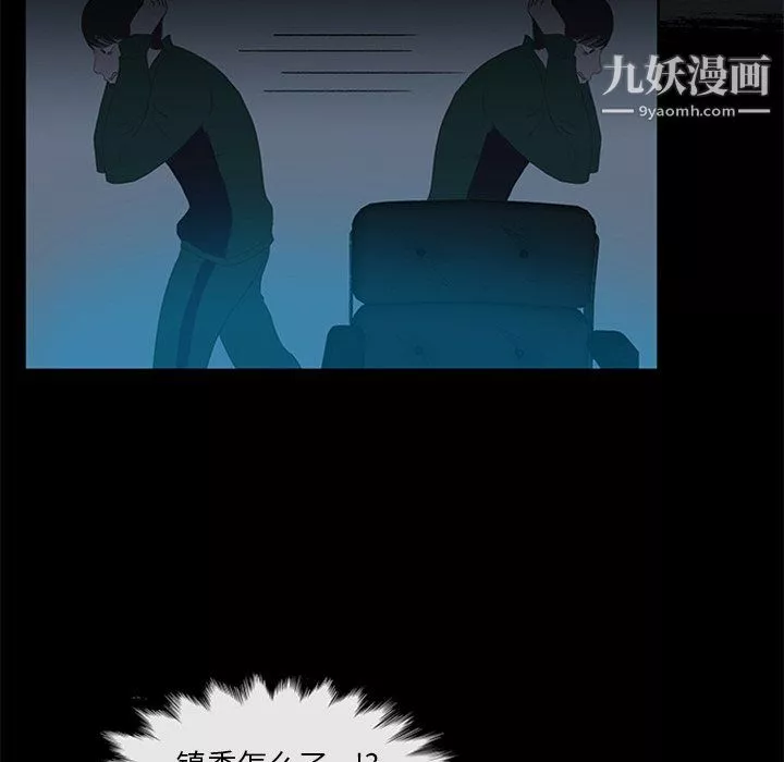 盜臉人第19話
