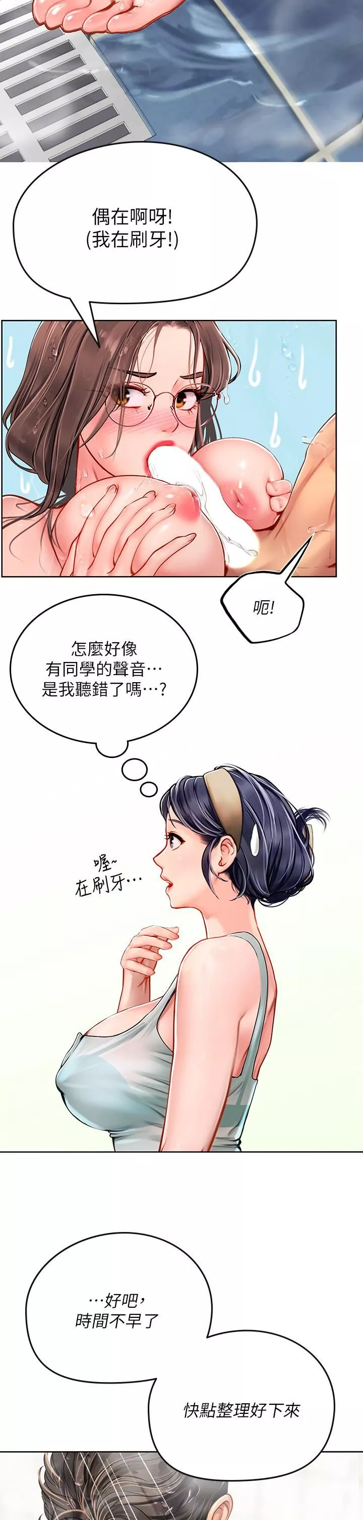 海女实习生-第18话-在浴室发情的母狗 - 图片 21