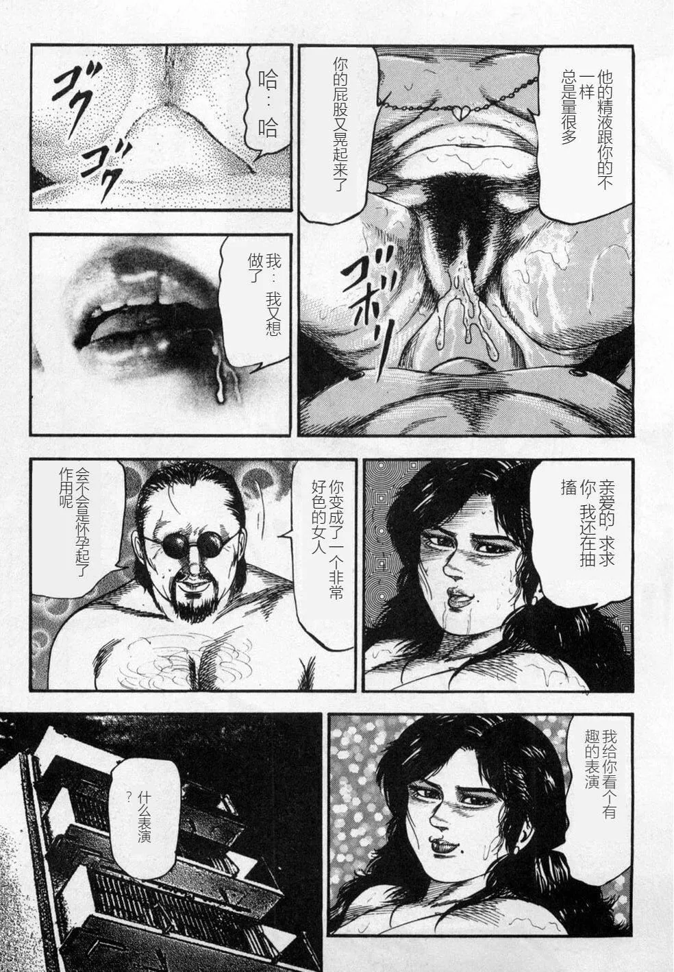 [三条友美]淫獣姉妹[中国翻訳]-[三条友美]淫獣姉妹[中国翻訳] - 图片 66
