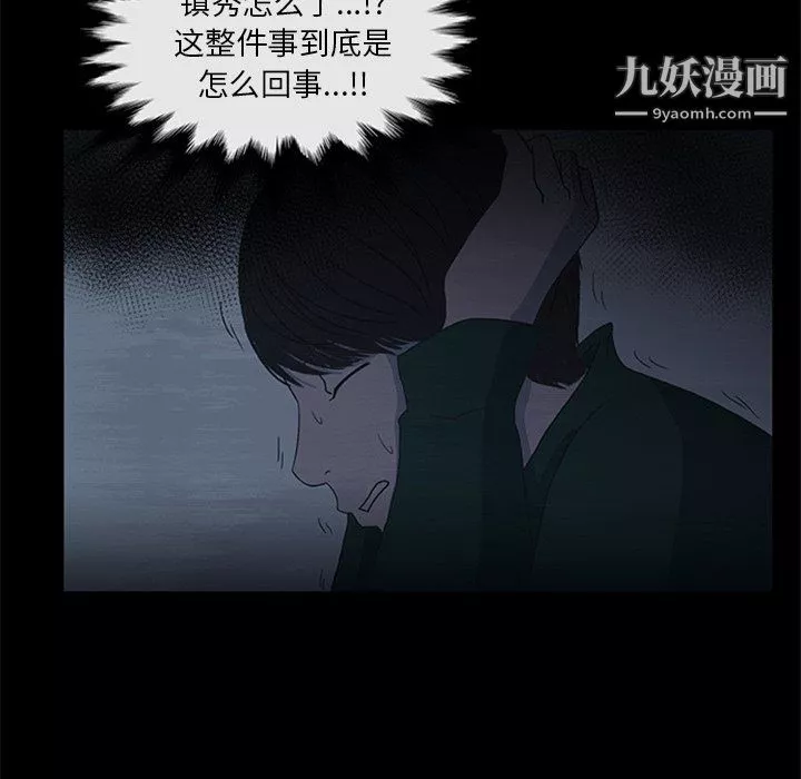 盗脸人-第19话 - 图片 65