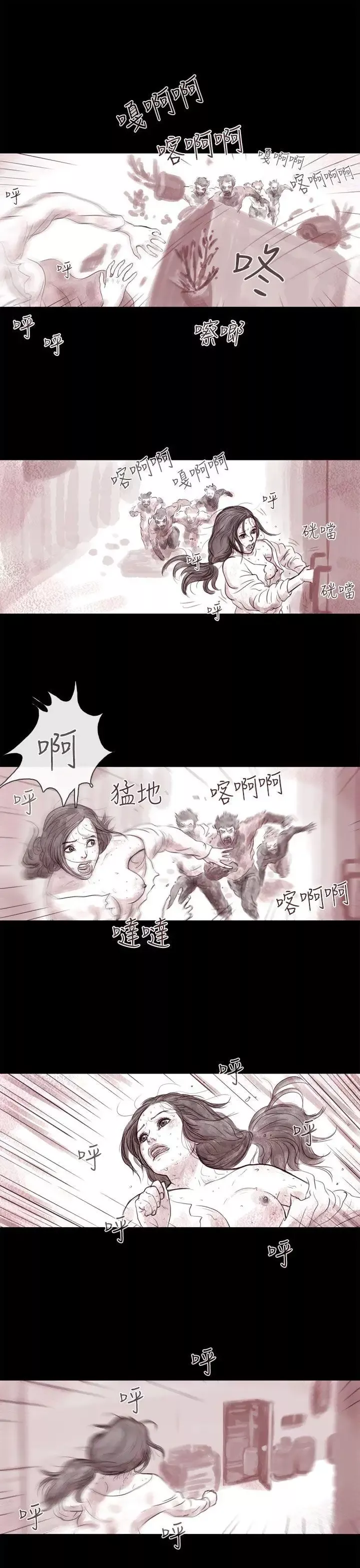 残存-幽灵第5话 - 图片 1