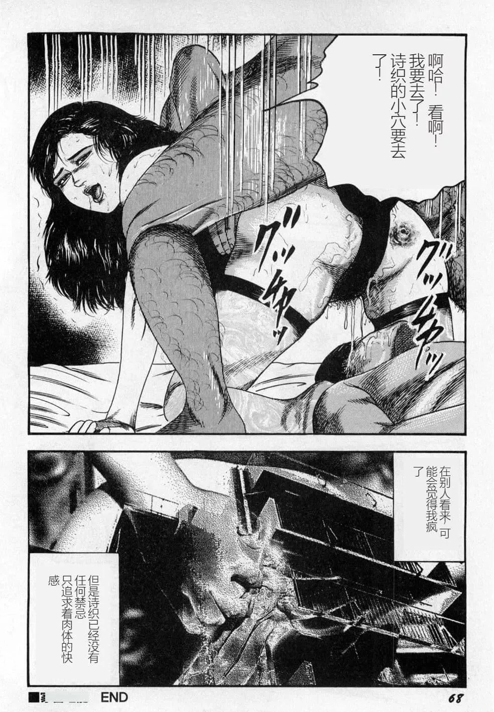 [三條友美]淫獣姉妹[中國翻訳][三條友美]淫獣姉妹[中國翻訳]