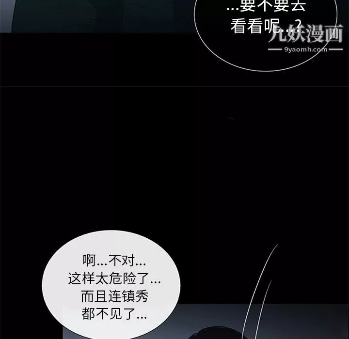 盜臉人第19話