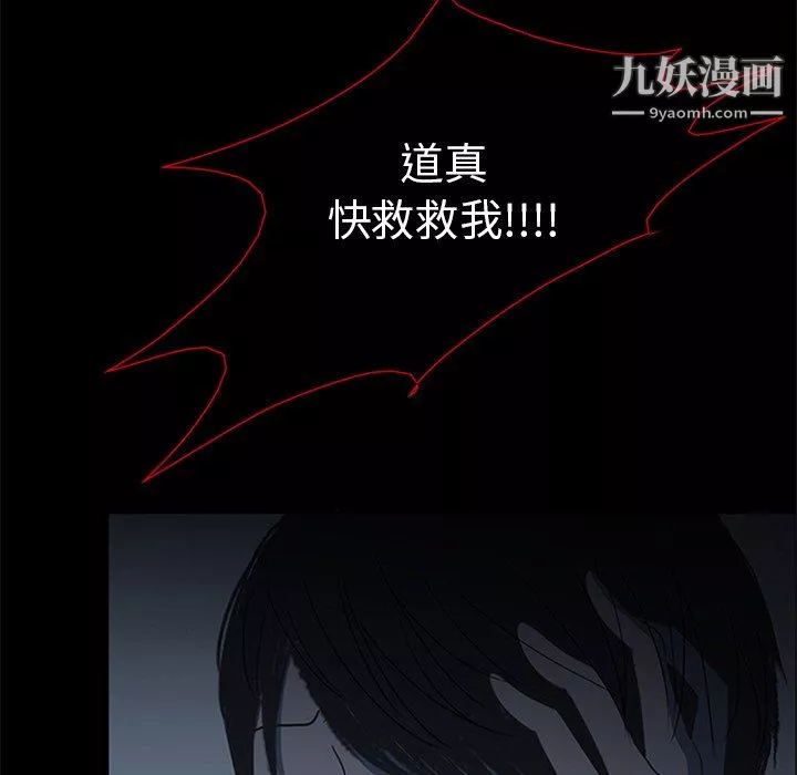 盜臉人第19話