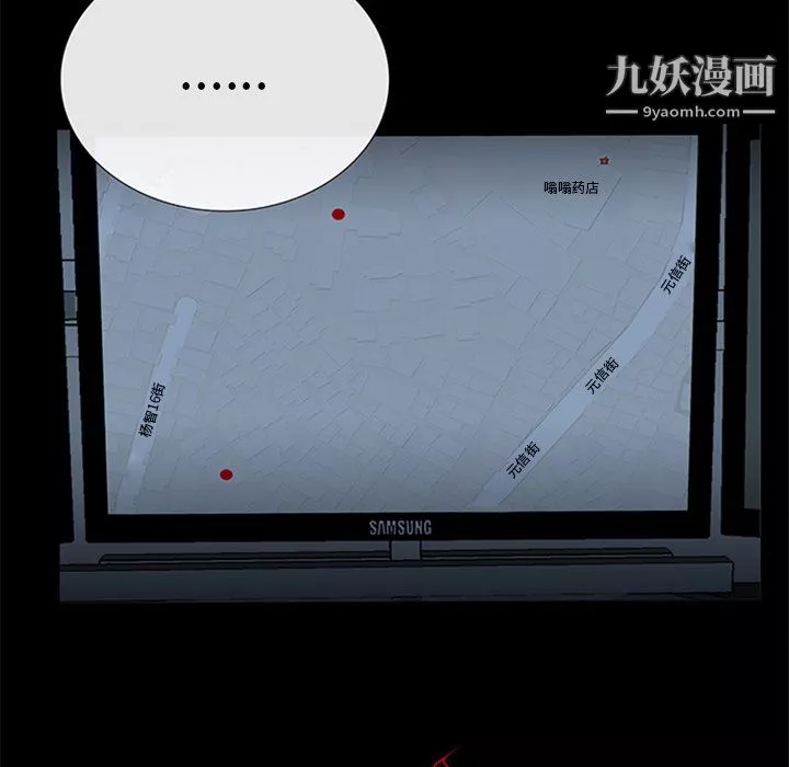 盗脸人-第19话 - 图片 70