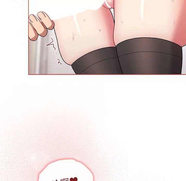 分组换换爱第76话