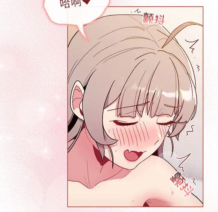 分组换换爱第76话