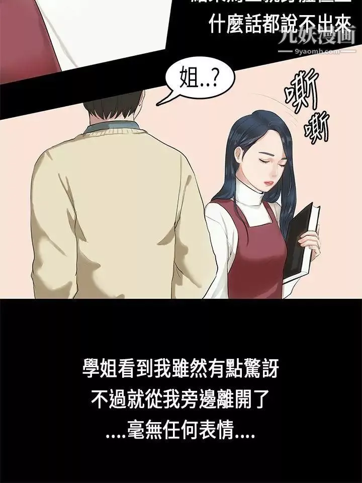 初戀症候群第3話