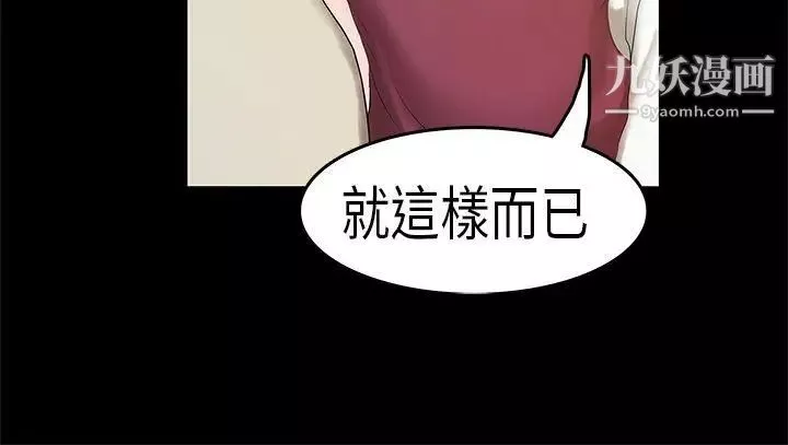 初戀症候群第3話