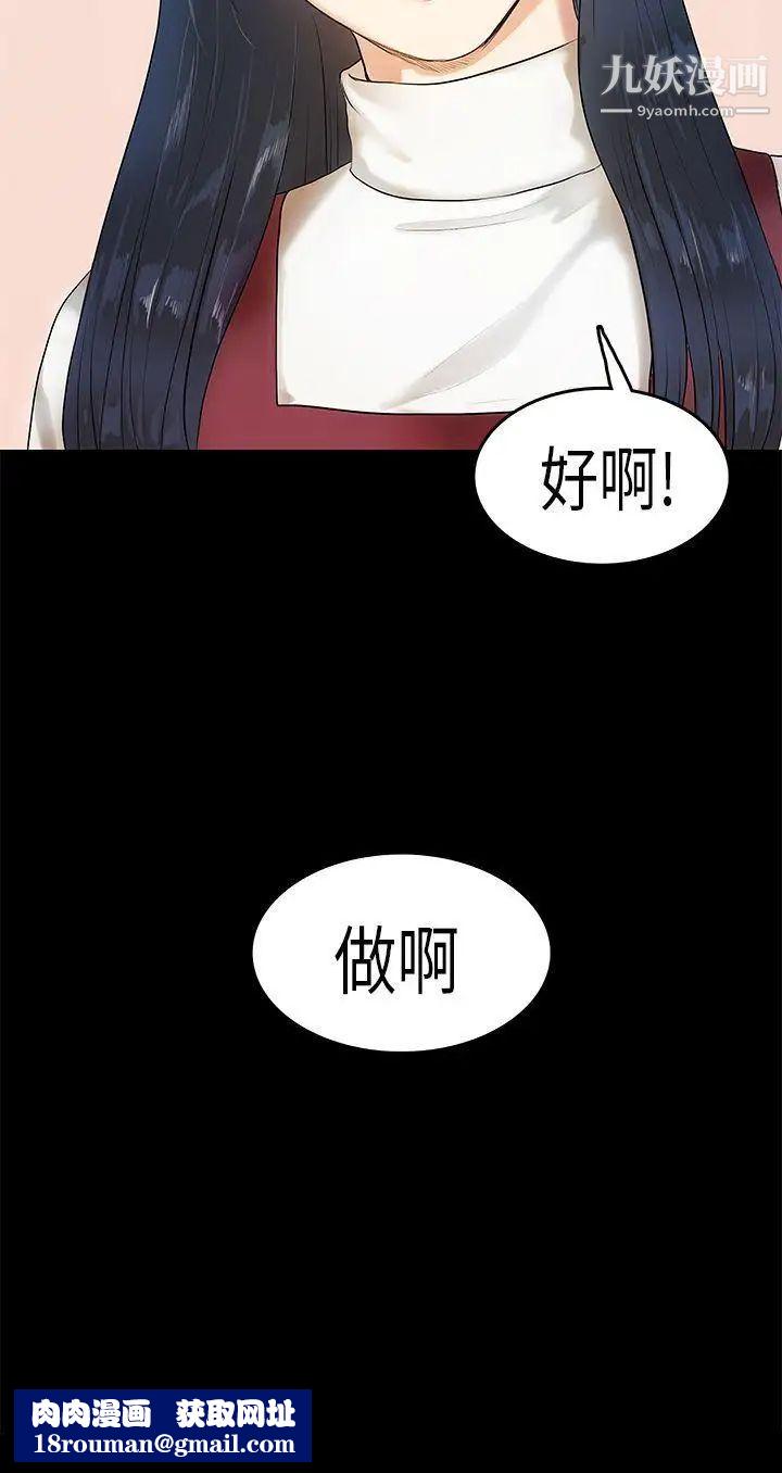 初恋症候群第3话