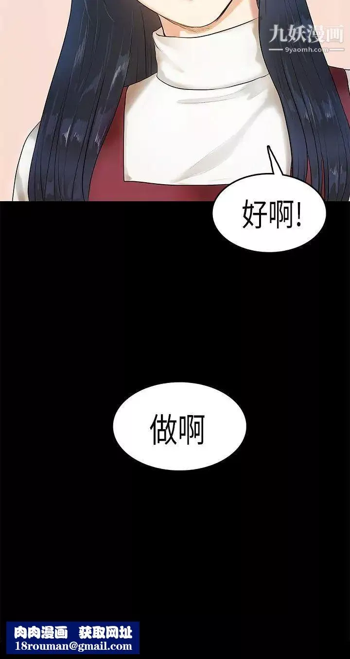 初恋症候群-第3话 - 图片 24