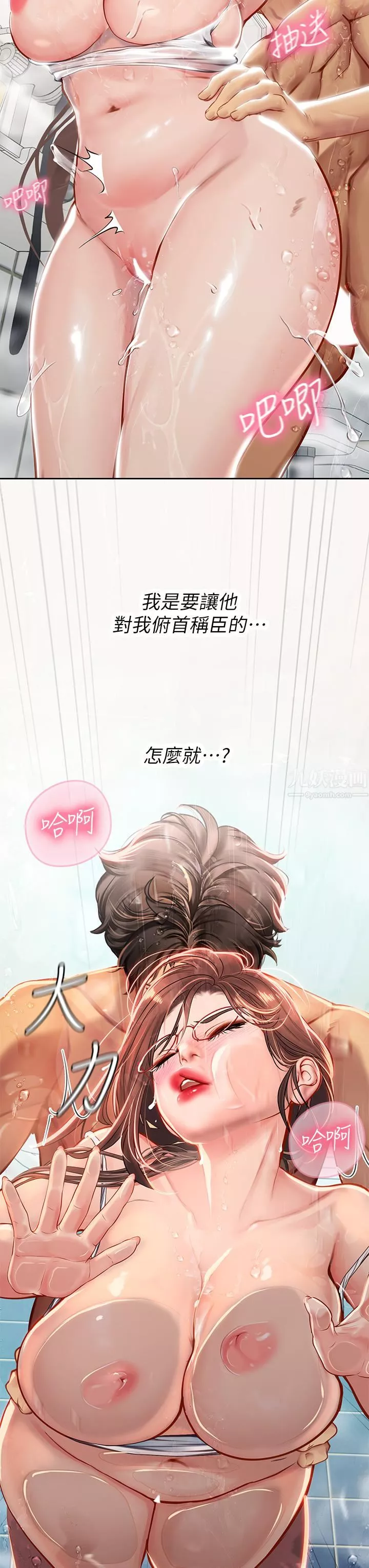 海女实习生-第18话-在浴室发情的母狗 - 图片 27